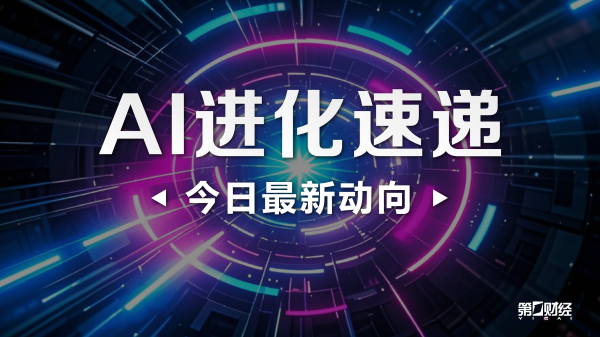 线上配资网 阿里巴巴AI旗舰应用夸克发布全新“AI相机”